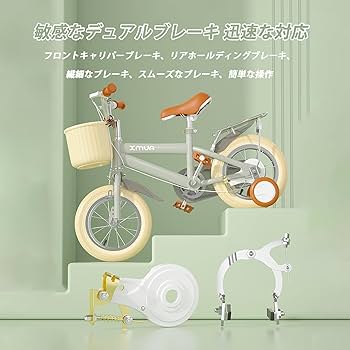 Amazon.co.jp: 子供自転車 自転車子供用 12 インチ、14 インチ
